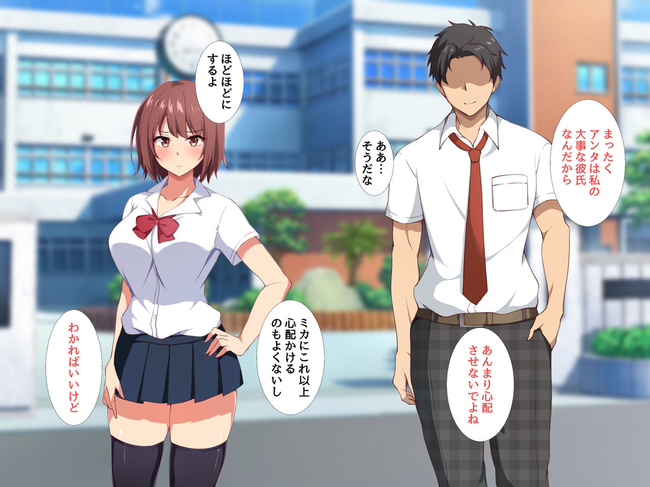 Ore no Shiranai Kanojo no Himitsu ~Seiyoku ni Sakaraenakatta Inran Manager~ page 8 full