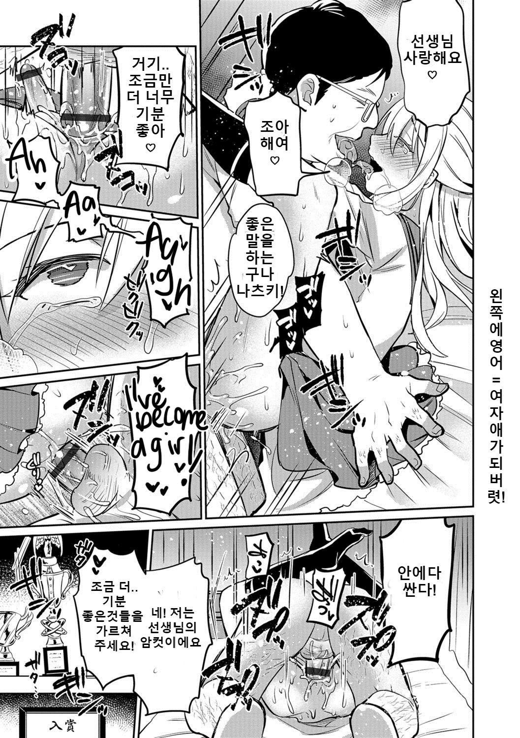 Mesu Ochi Saimin Kyouiku | 최면으로 암컷 타락 page 5 full