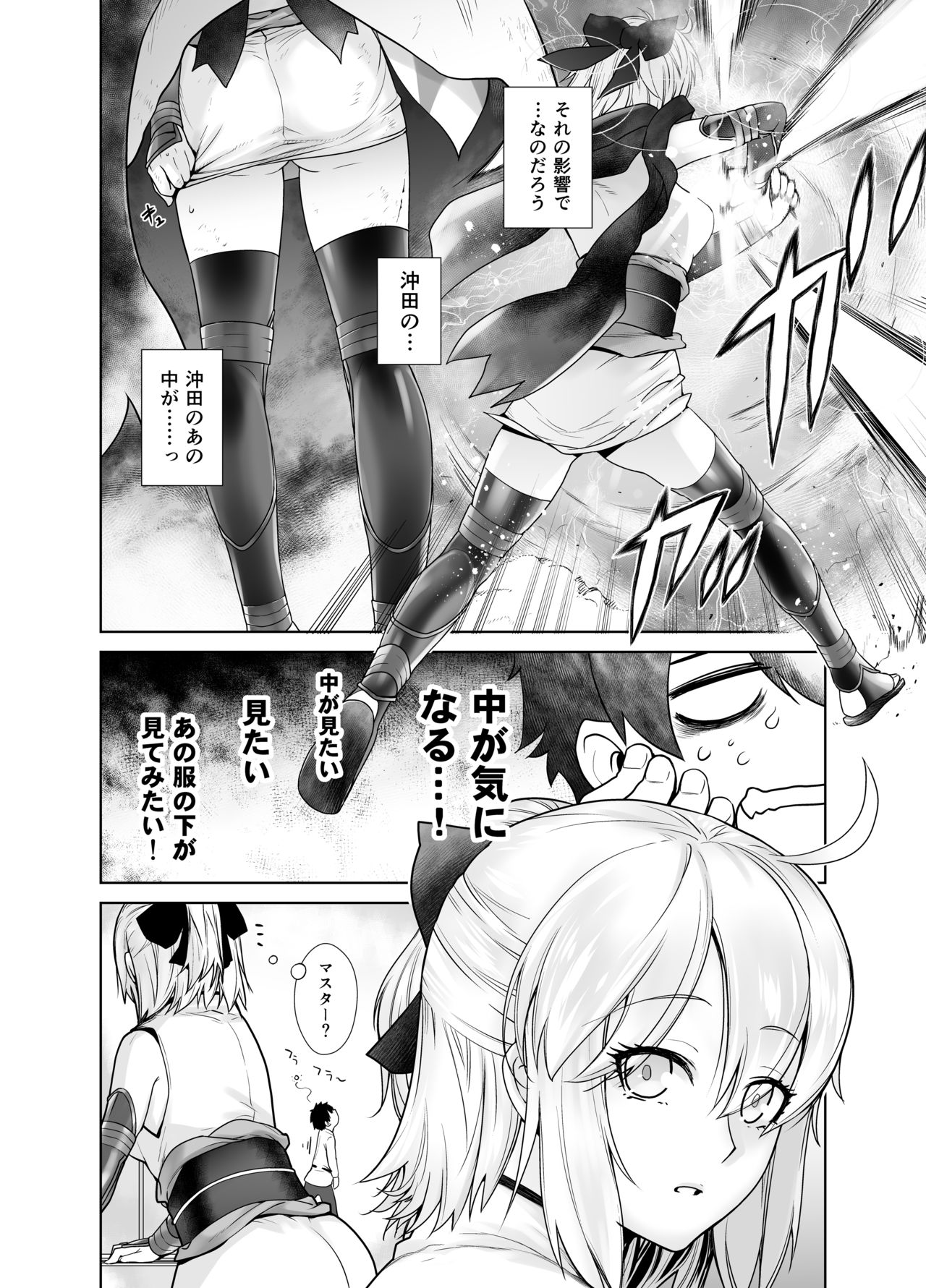 HEAVEN'S DRIVE page 5 full