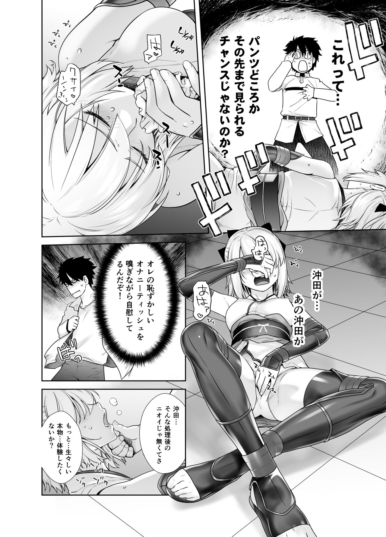 HEAVEN'S DRIVE page 9 full