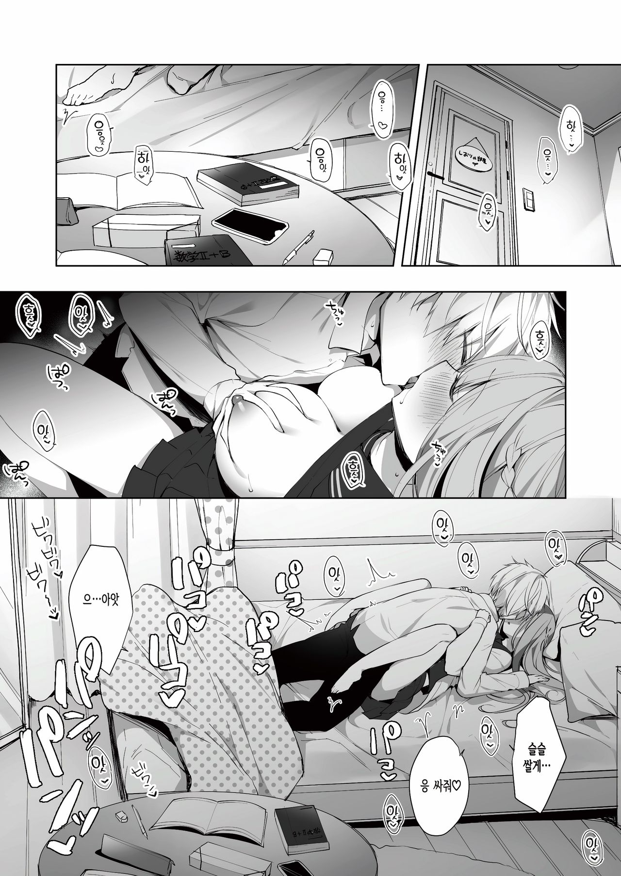 Kouhai Danshi ni Netorare SEX ~Sourou Kareshi ja Monotarinai~ page 2 full