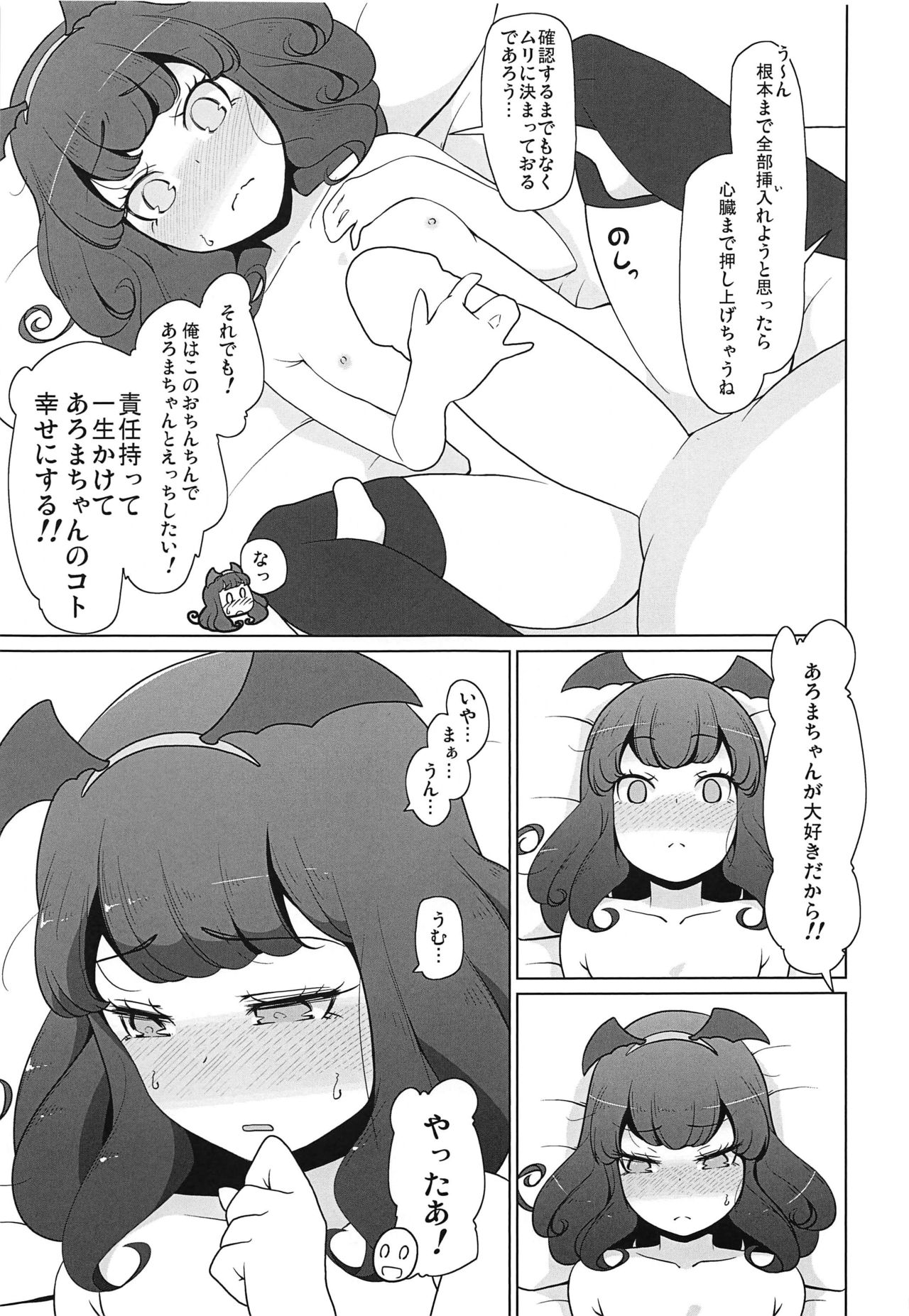 Purufuwa Aroma Refle page 10 full
