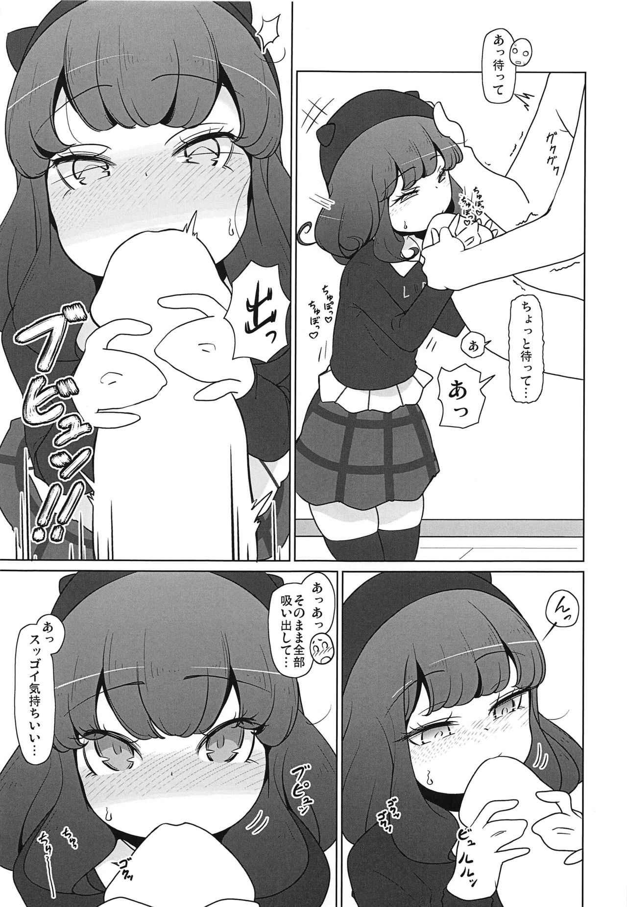 Purufuwa Aroma Refle page 6 full