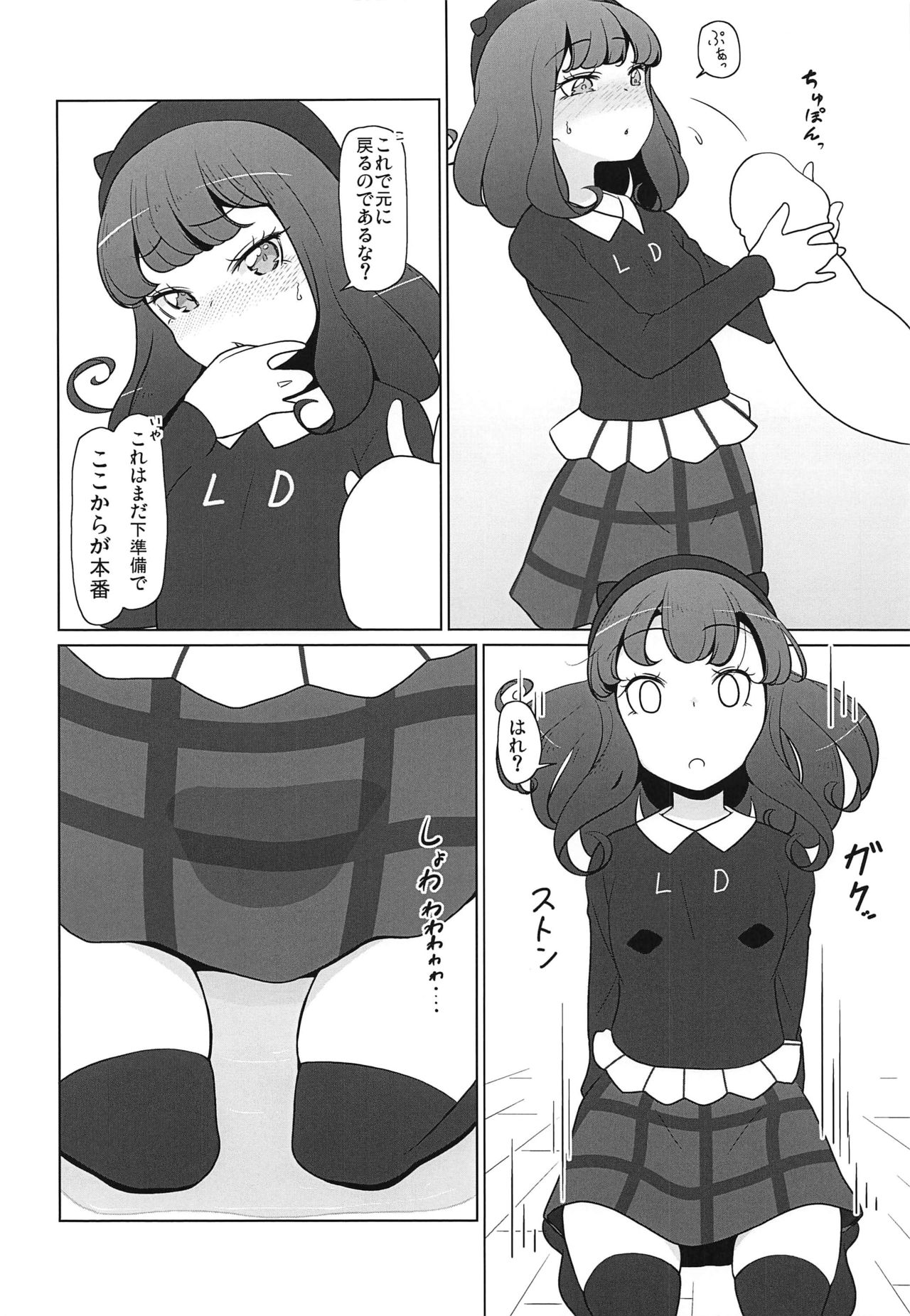 Purufuwa Aroma Refle page 7 full