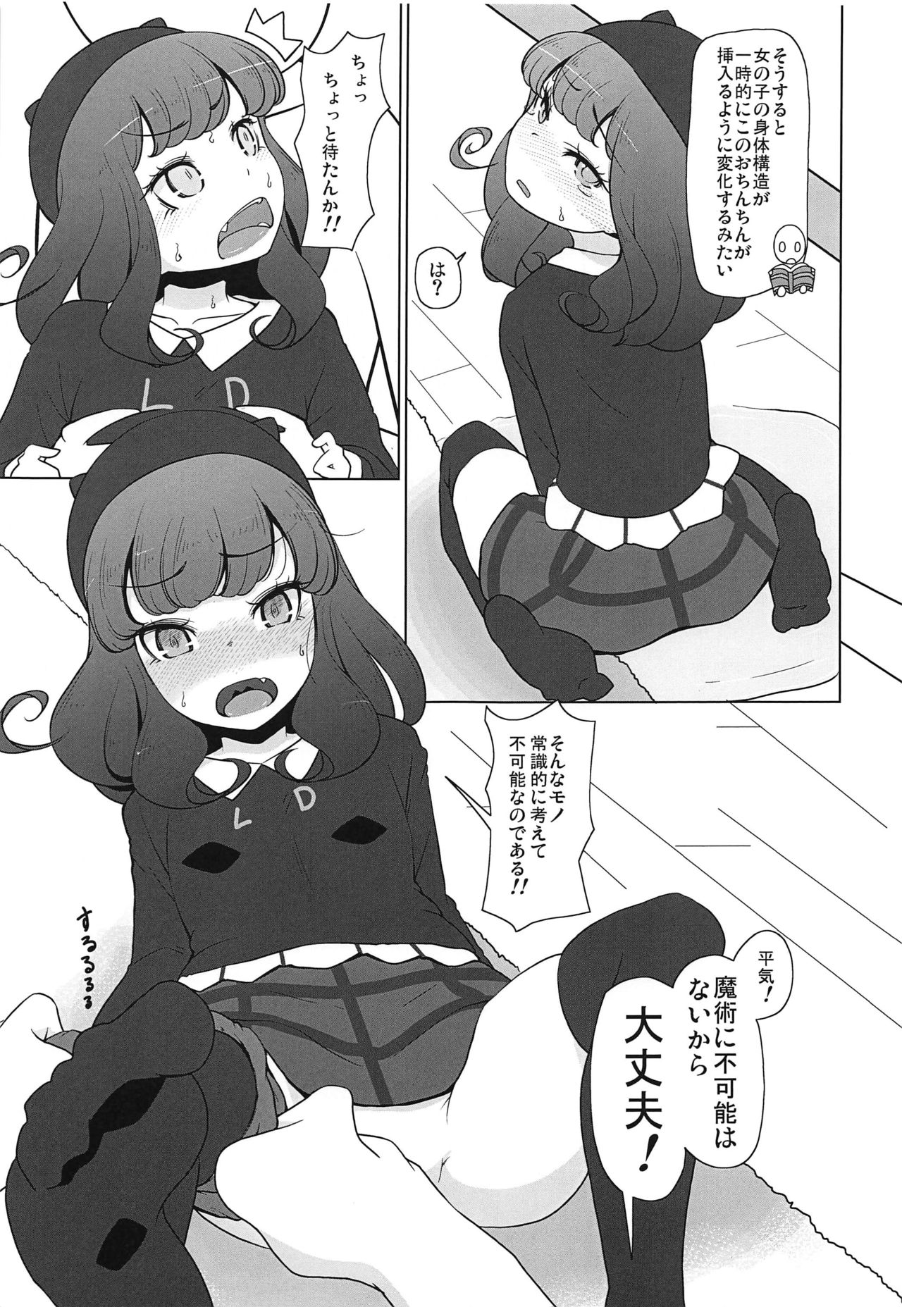 Purufuwa Aroma Refle page 8 full