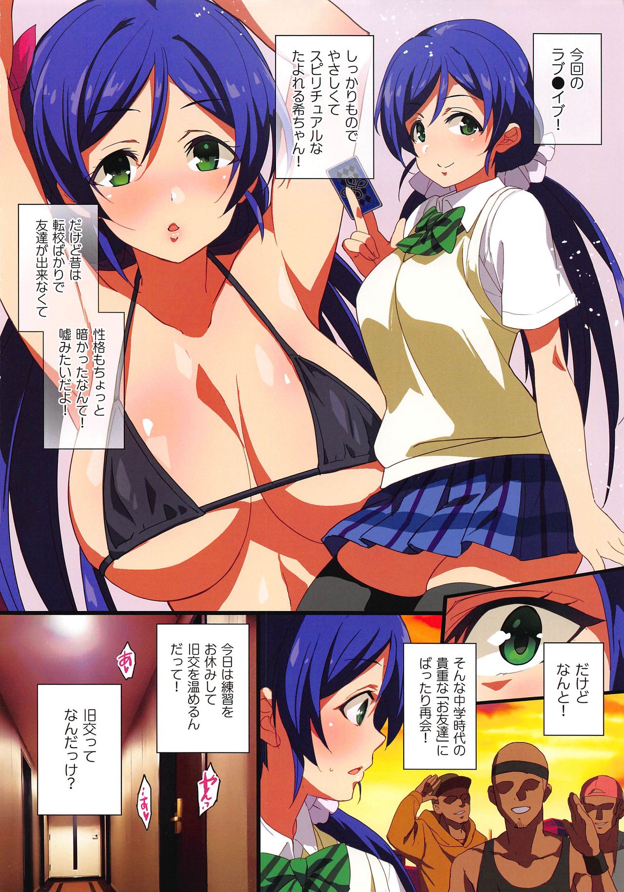 NON TURNING BACK! page 2 full