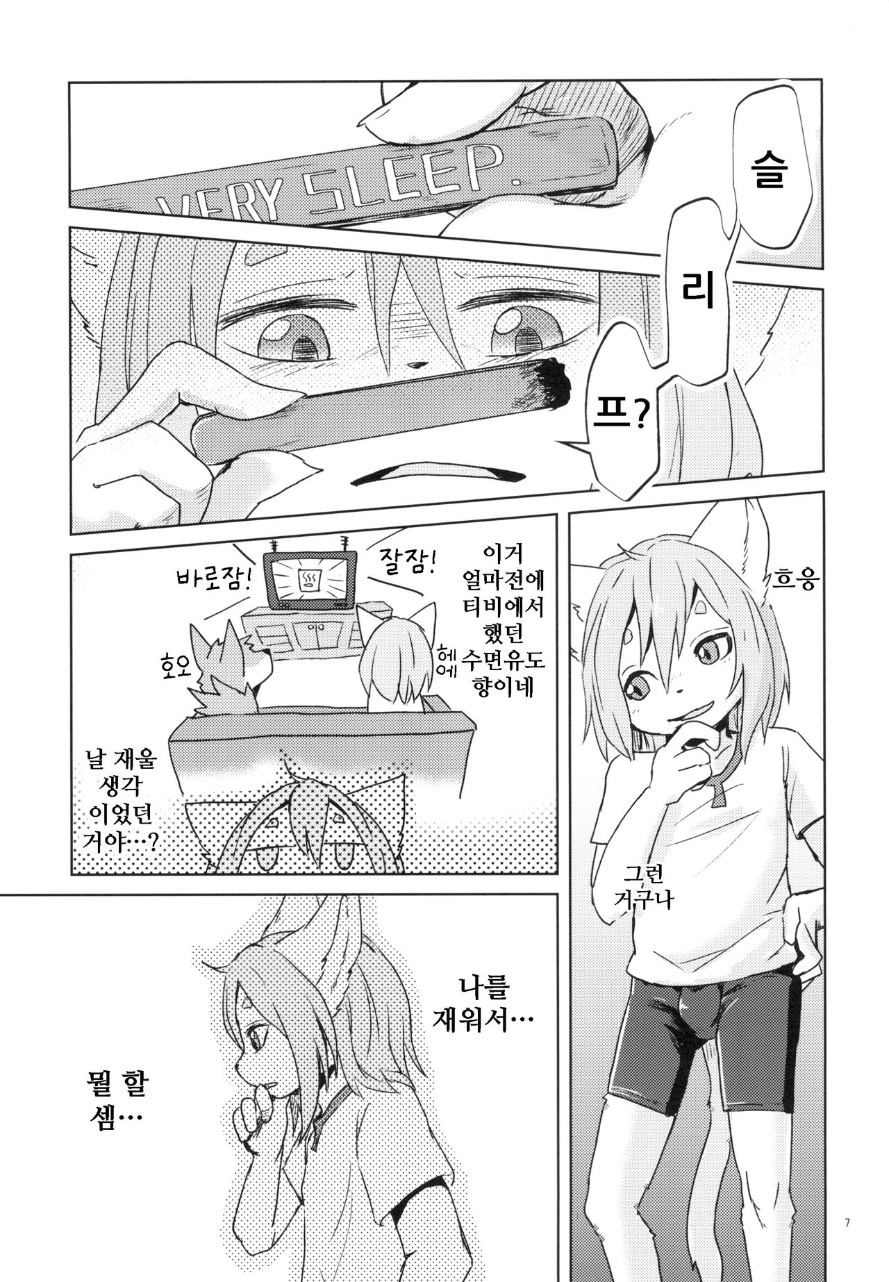 Garo 4.0 "3.0 no Ura" | 가로 4.0 「3.0의 뒷면」 page 8 full