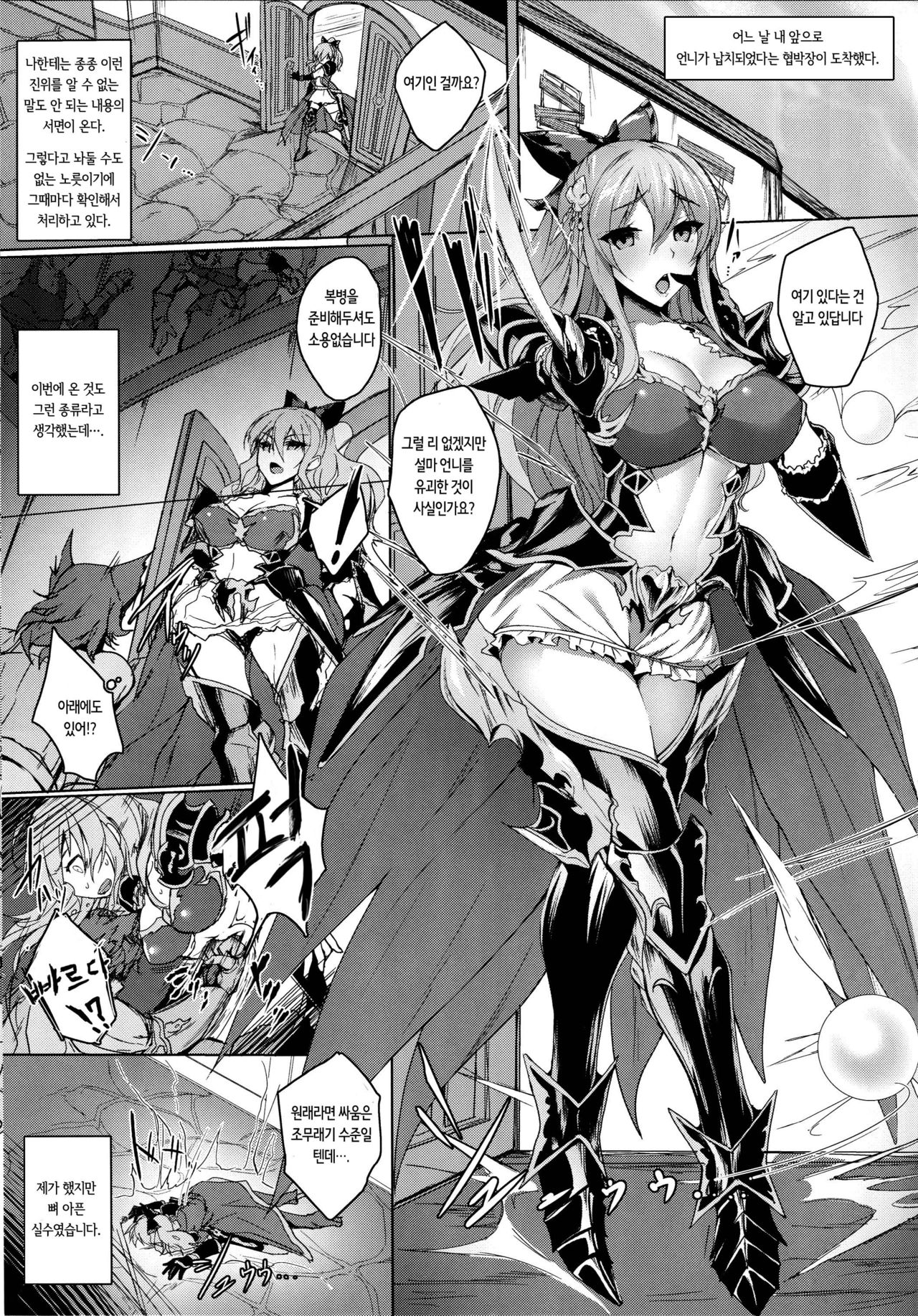 Vira Kankin Choukyou | 비라 감금 조교 page 2 full