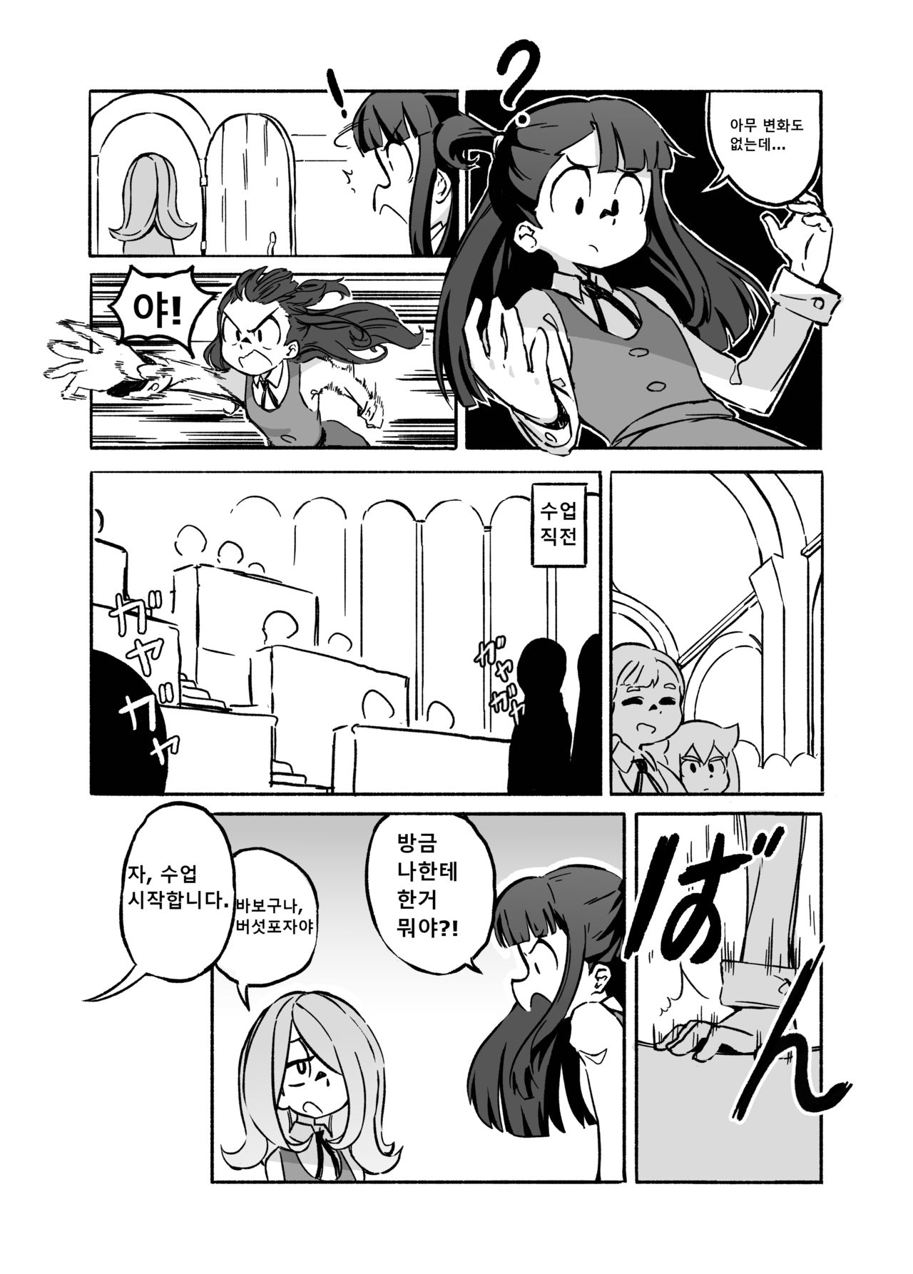 Mushroom Fever page 6 full
