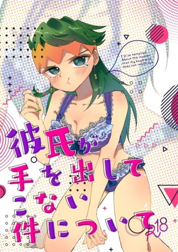 shinkan jotaika sample cover