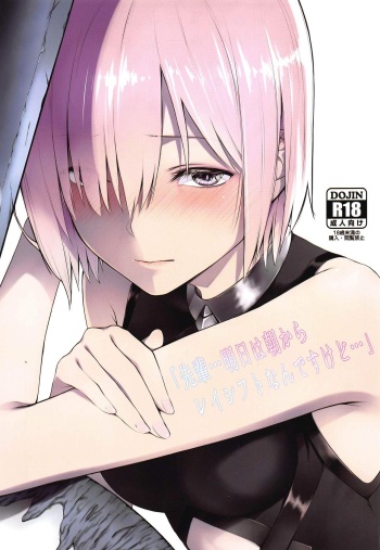 "Senpai... Ashita wa Asa kara Rayshift nan desu kedo..." cover