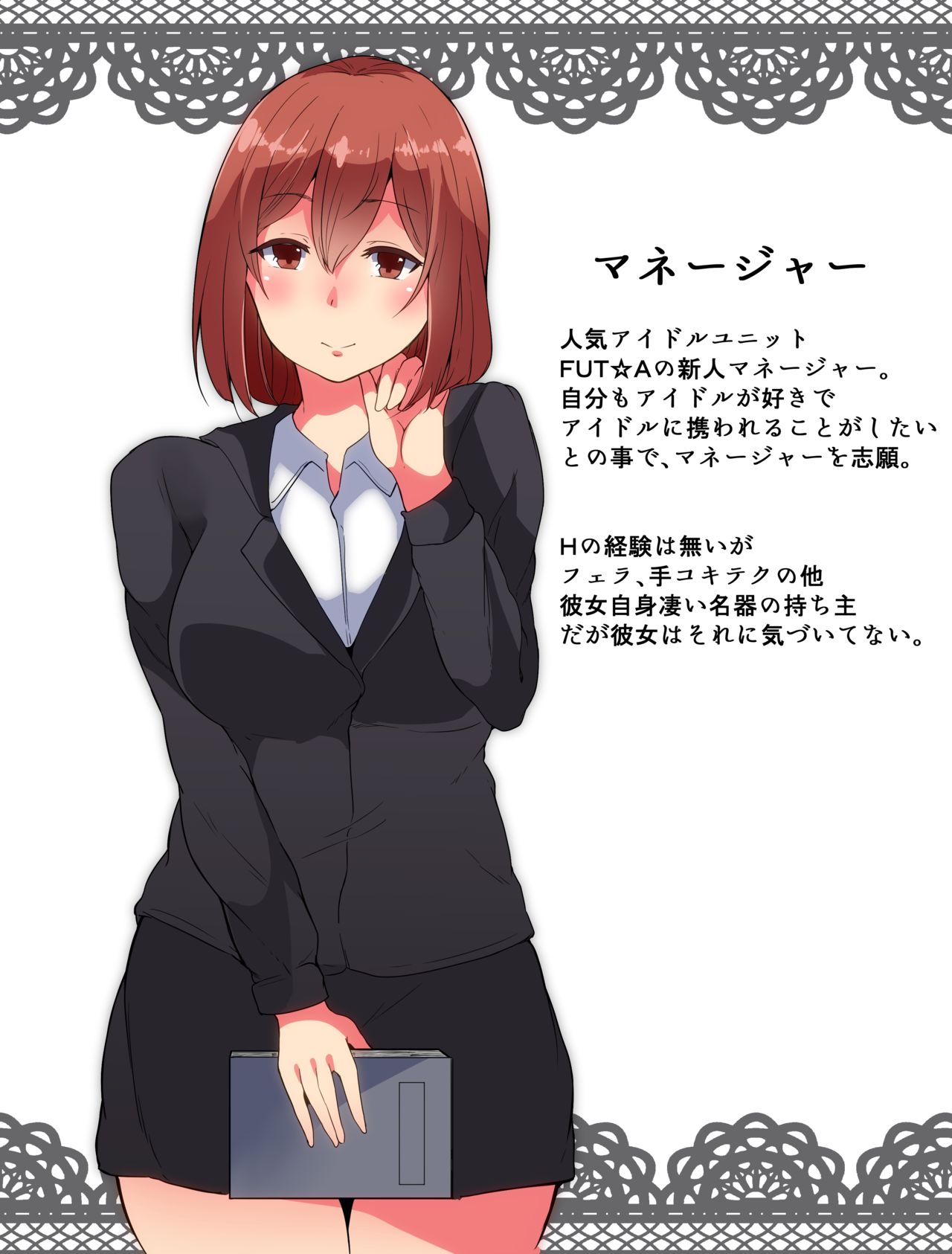 Futadol! ~Futanari Idol o Management~ page 4 full