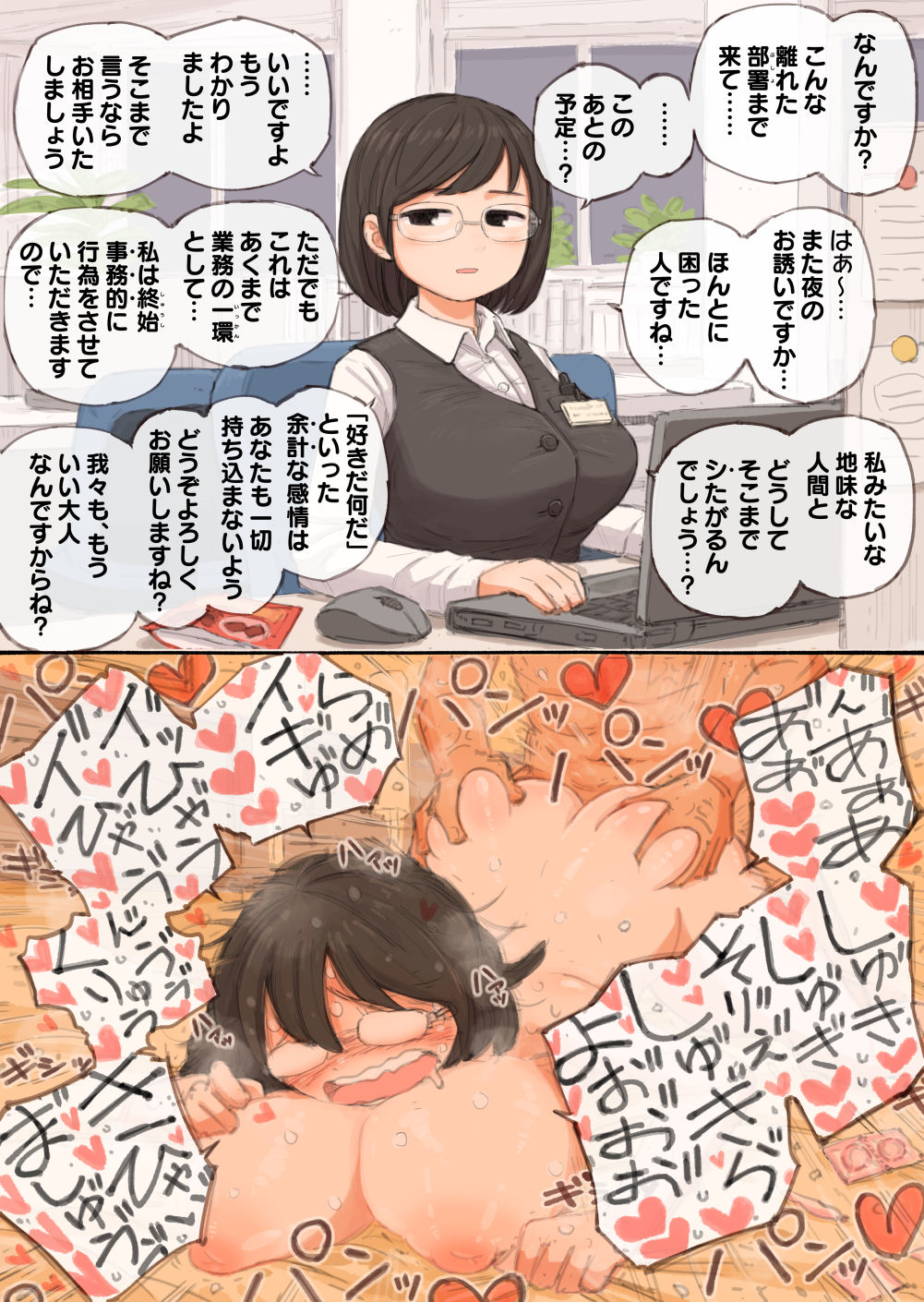 Artist - Haruno Manji page 10 full