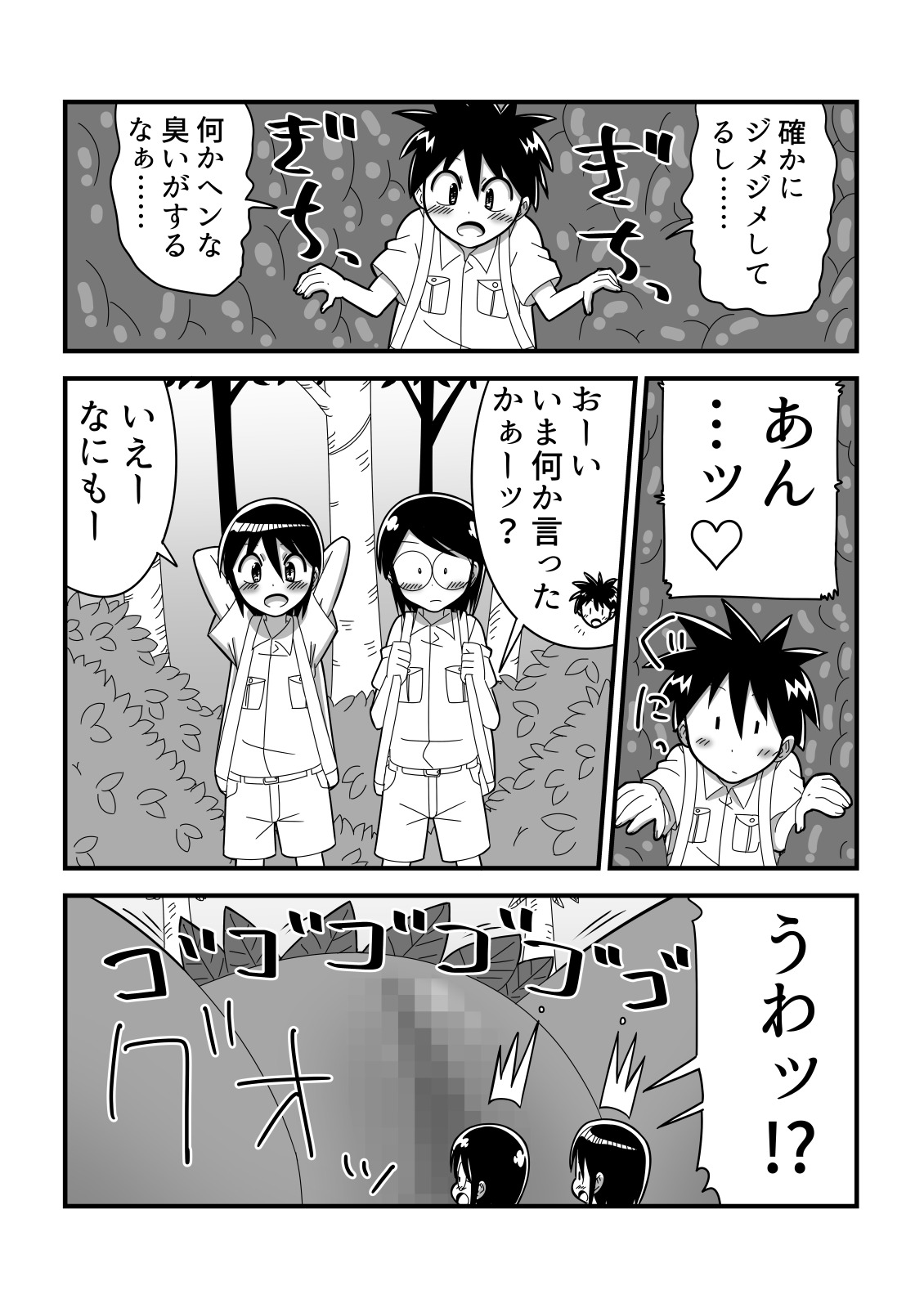 Jingai OneShota Manga Tsumeawase Shuu Vol. 1 page 6 full