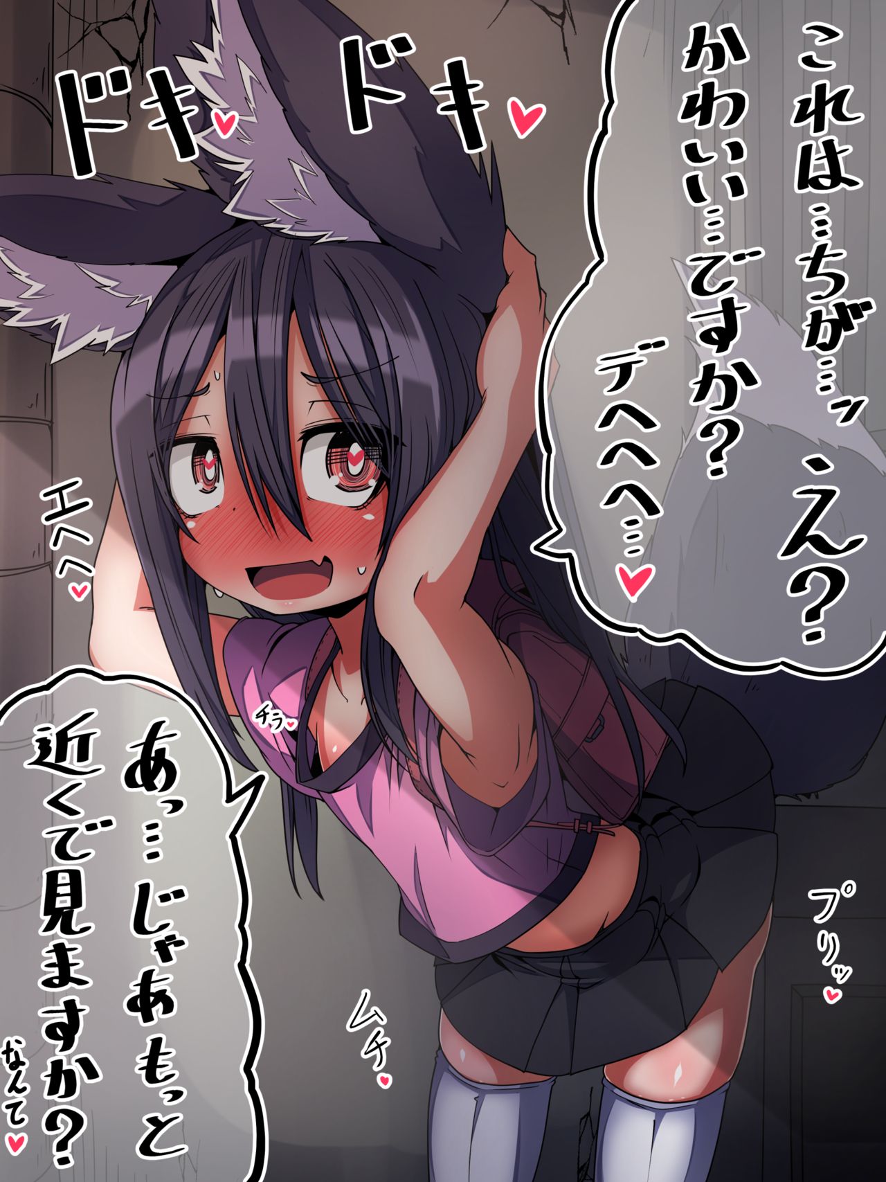 Yudan shite Mimi o Dashiteru Tokoro o Ojisan ni Mitsukatta kedo Homerarete Motto Yudan suru Kemomimi JS page 1 full