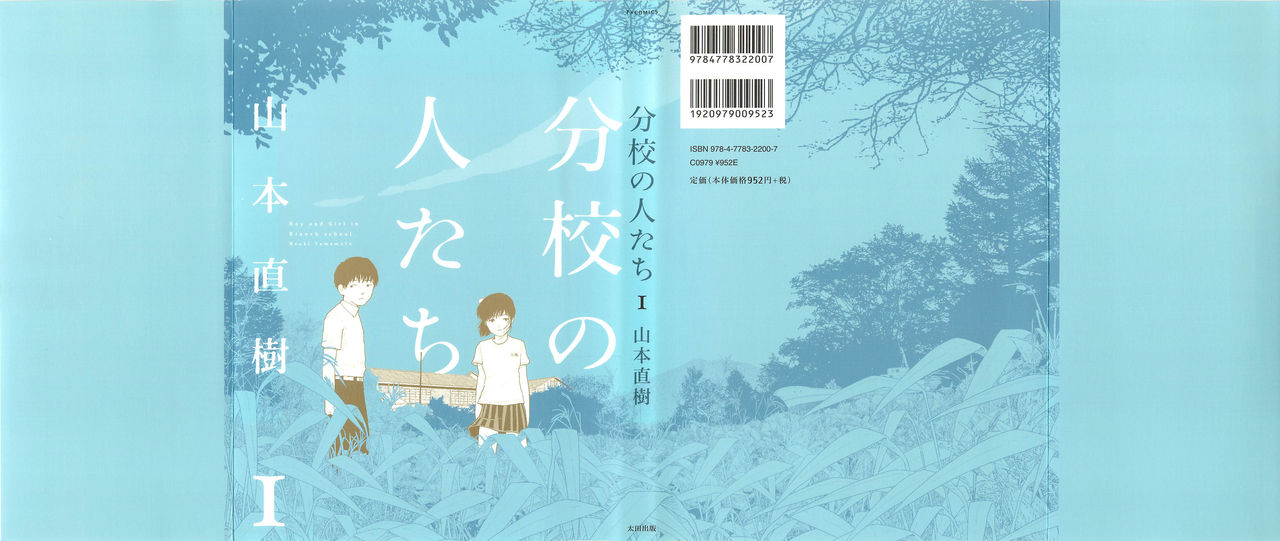 Bunkou no Hitotachi 1 page 1 full