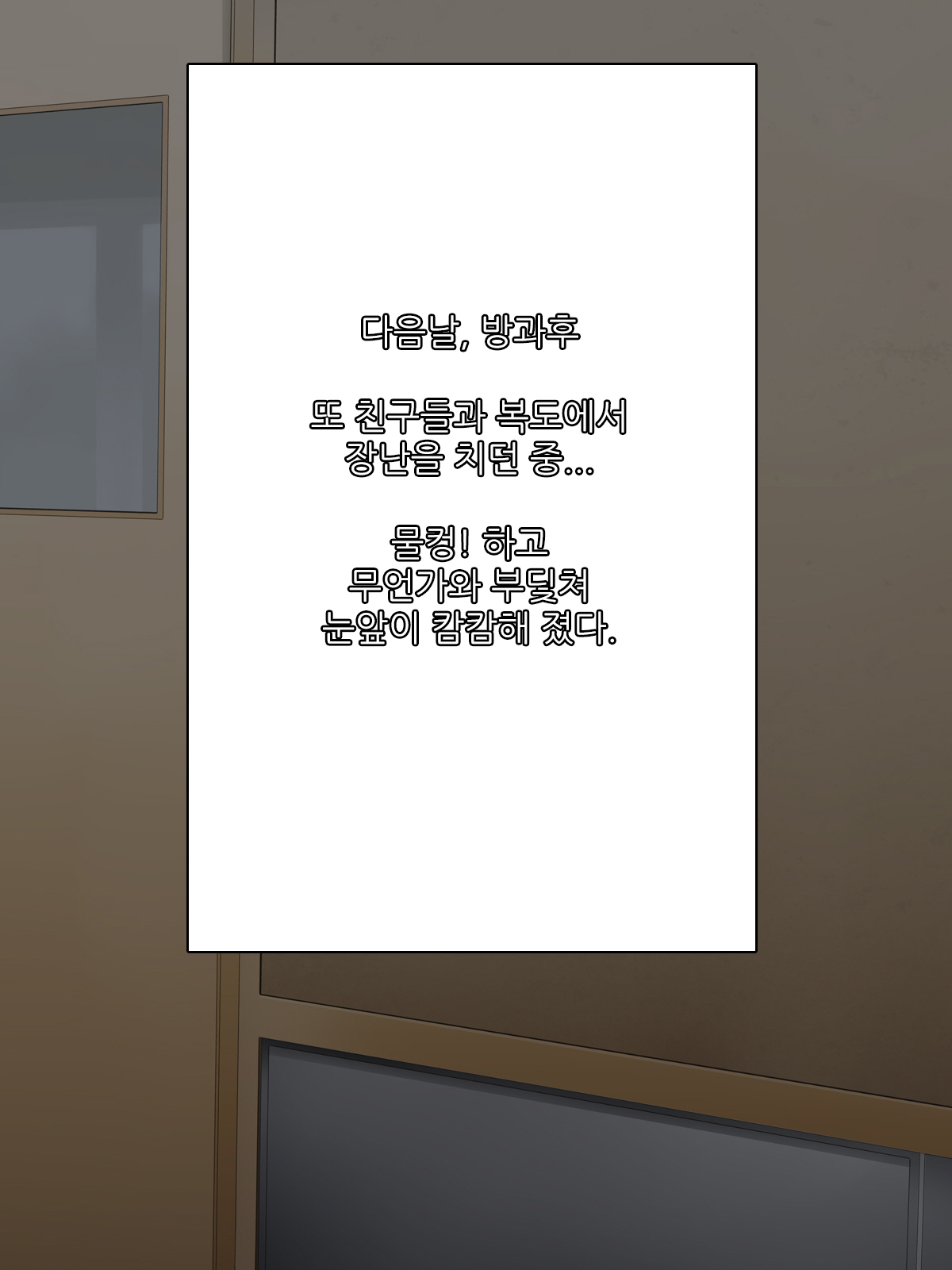 Yokkyuu Fuman no Kanjuku Onna Kyoushi ni Yatto Kita Haru | 욕구불만인 완숙 여교사에게 드디어 찾아온 봄 page 5 full