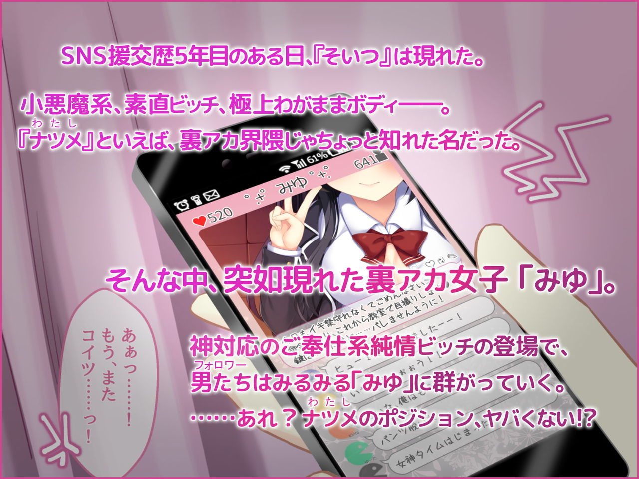 Semen Daisuki Natsume-san page 2 full