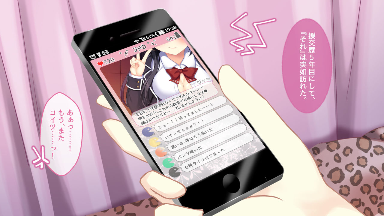 Semen Daisuki Natsume-san page 8 full