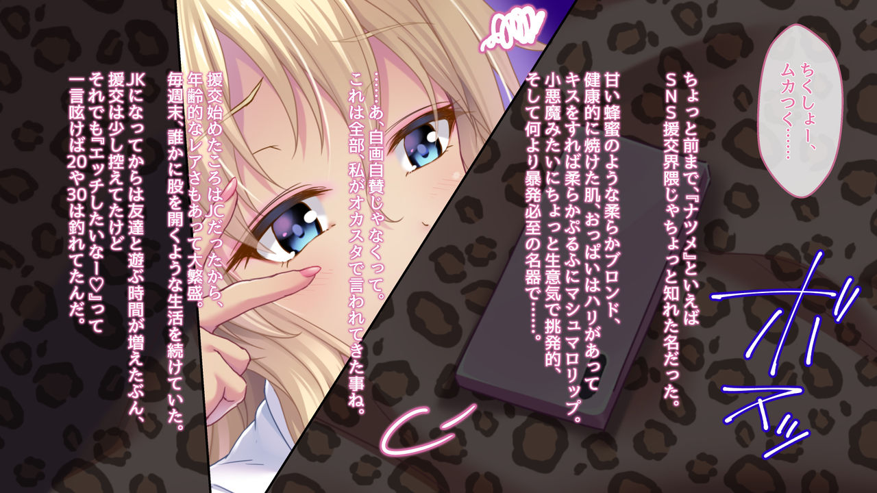 Semen Daisuki Natsume-san page 9 full