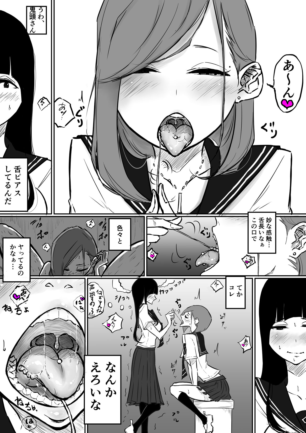 理科でこんな実験あったよね百合 page 3 full
