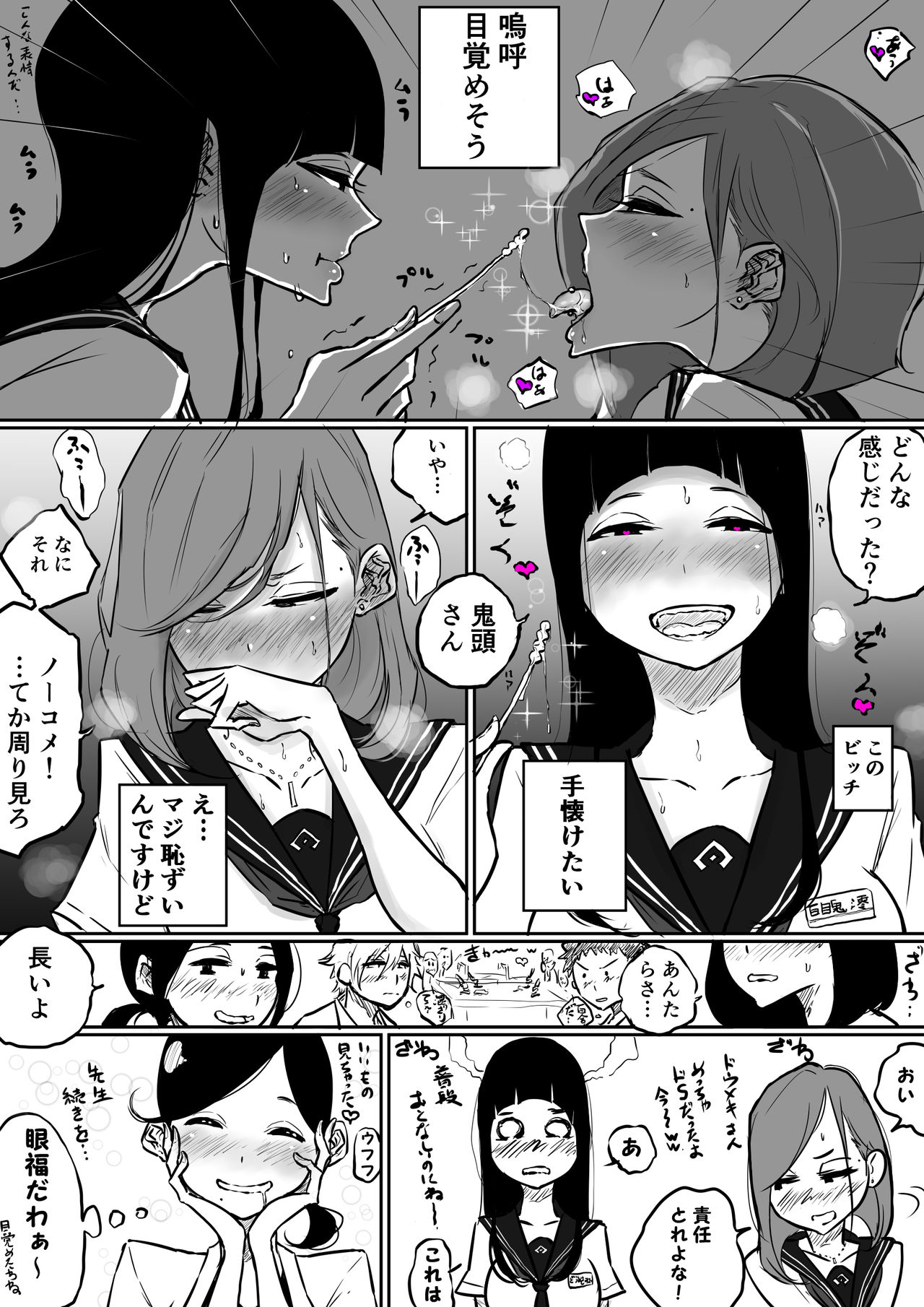 理科でこんな実験あったよね百合 page 4 full