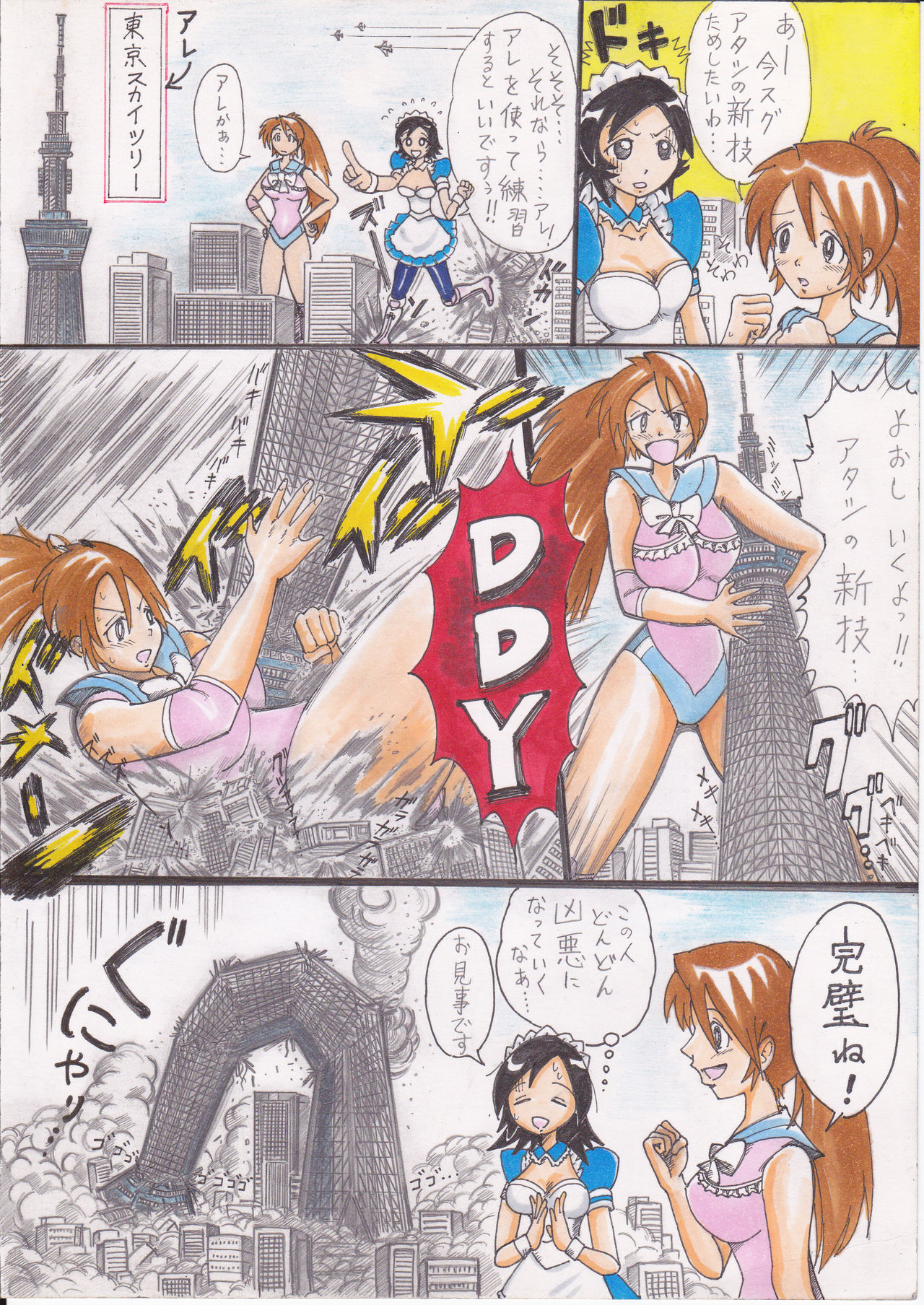Artist :: Bunker K page 5 full