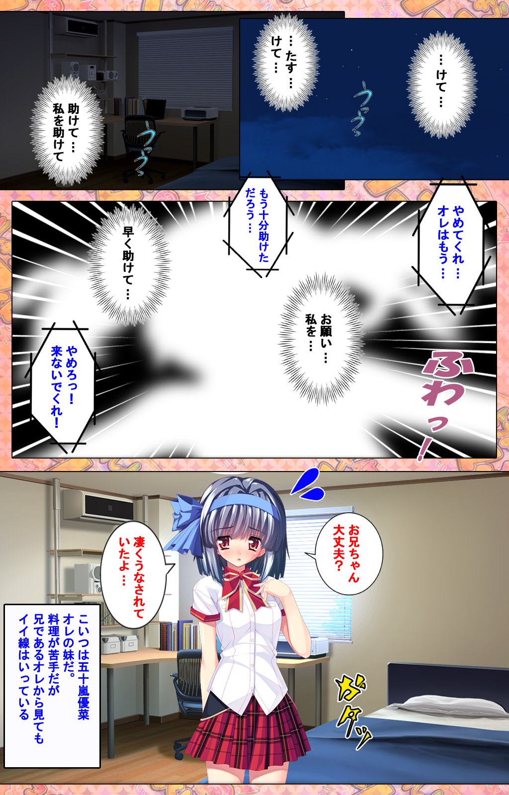 Shiyou yo Souma-kun ~Ecchi na Musume Demo Ii Desu ka?~ Kanzenban page 3 full