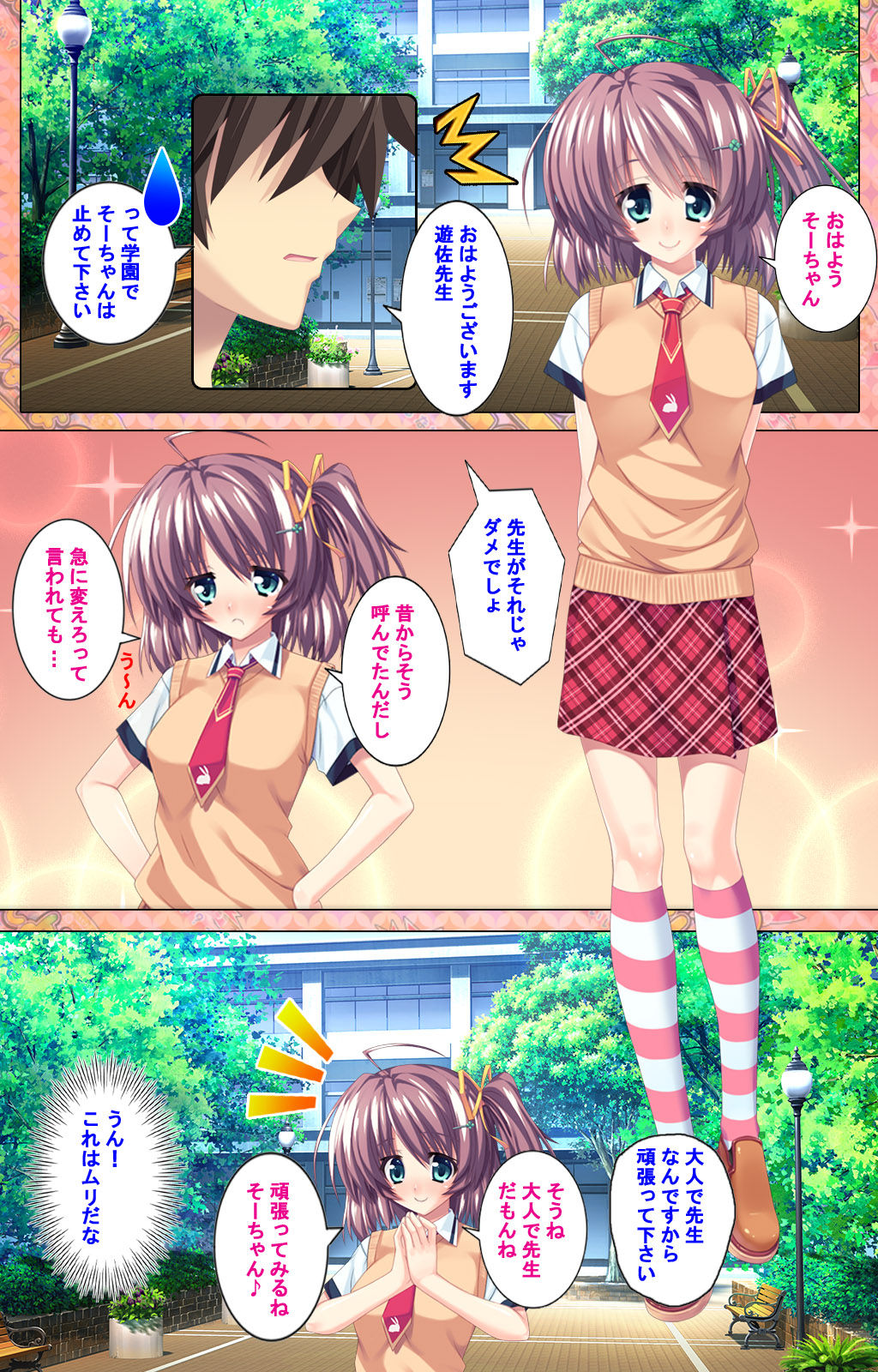 Shiyou yo Souma-kun ~Ecchi na Musume Demo Ii Desu ka?~ Kanzenban page 7 full