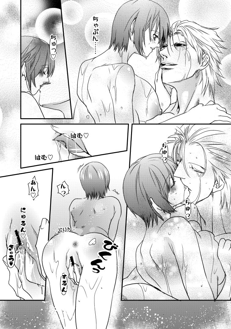 渡る体内は細菌ばかり２ page 3 full