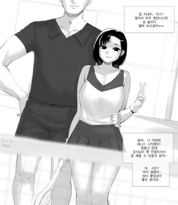 장거리 연애 만화 cover