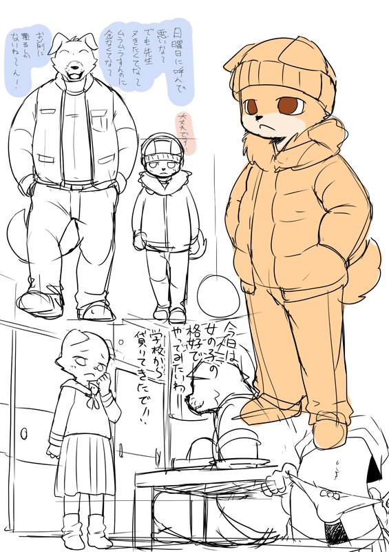 Manmosu Marimo - Thin eyebrows page 9 full