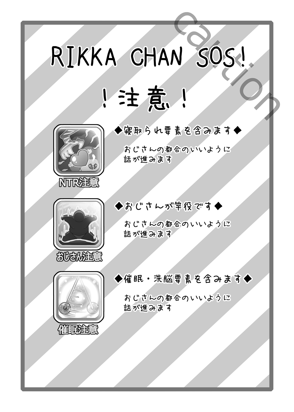 RIKKA CHAN SOS! page 2 full