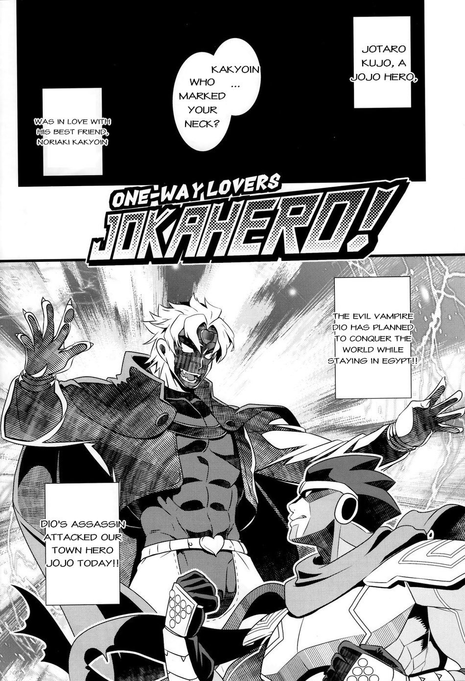 JOKAHERO! One-way lovers page 3 full