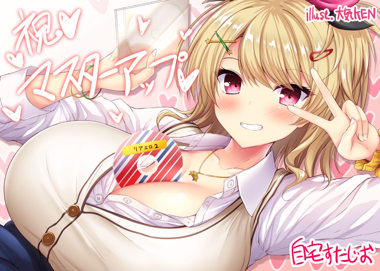 Real Eroge Situation! 2 page 3 full