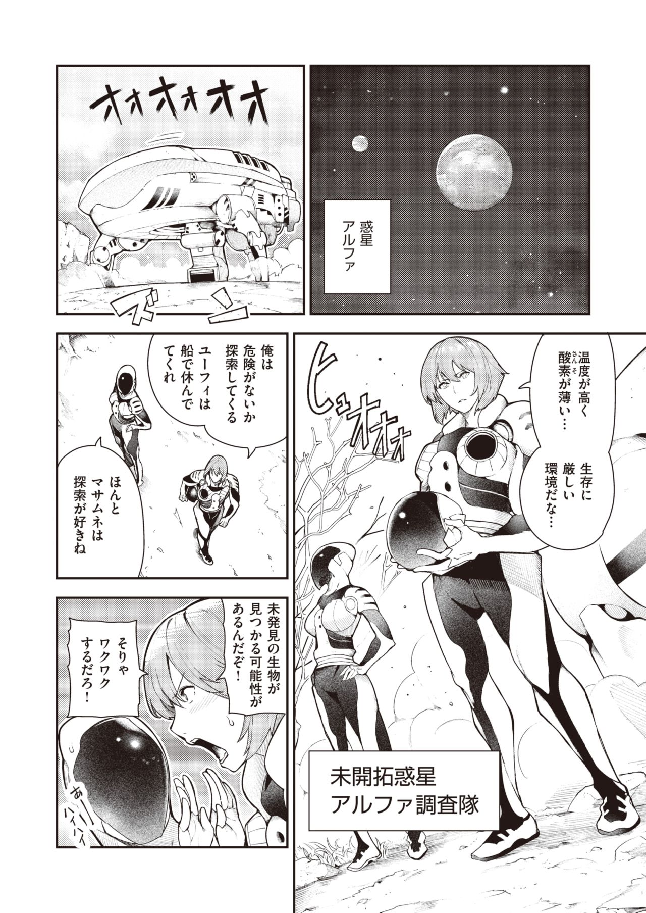 Nanaper 3-pun Haramic page 2 full
