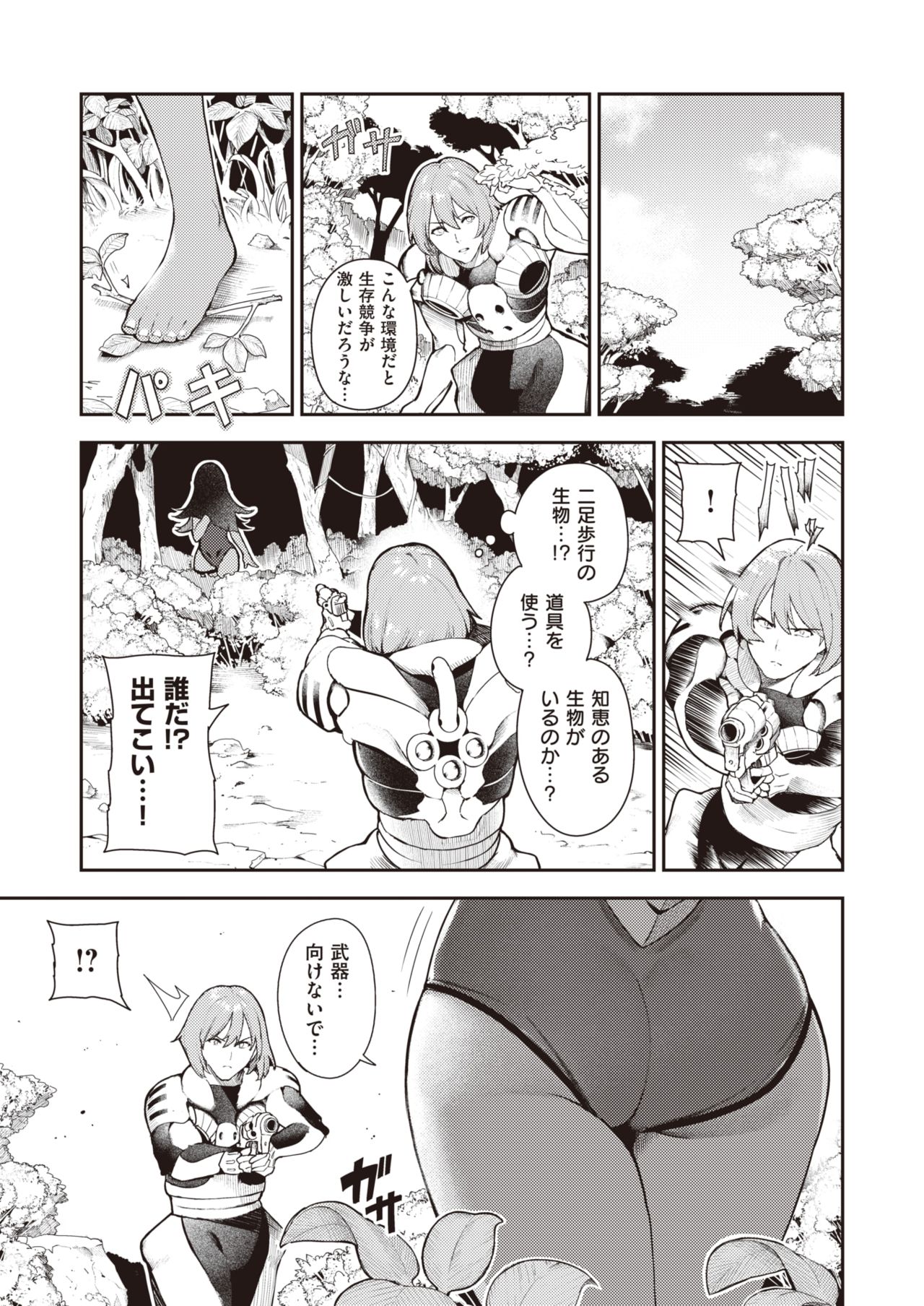 Nanaper 3-pun Haramic page 3 full