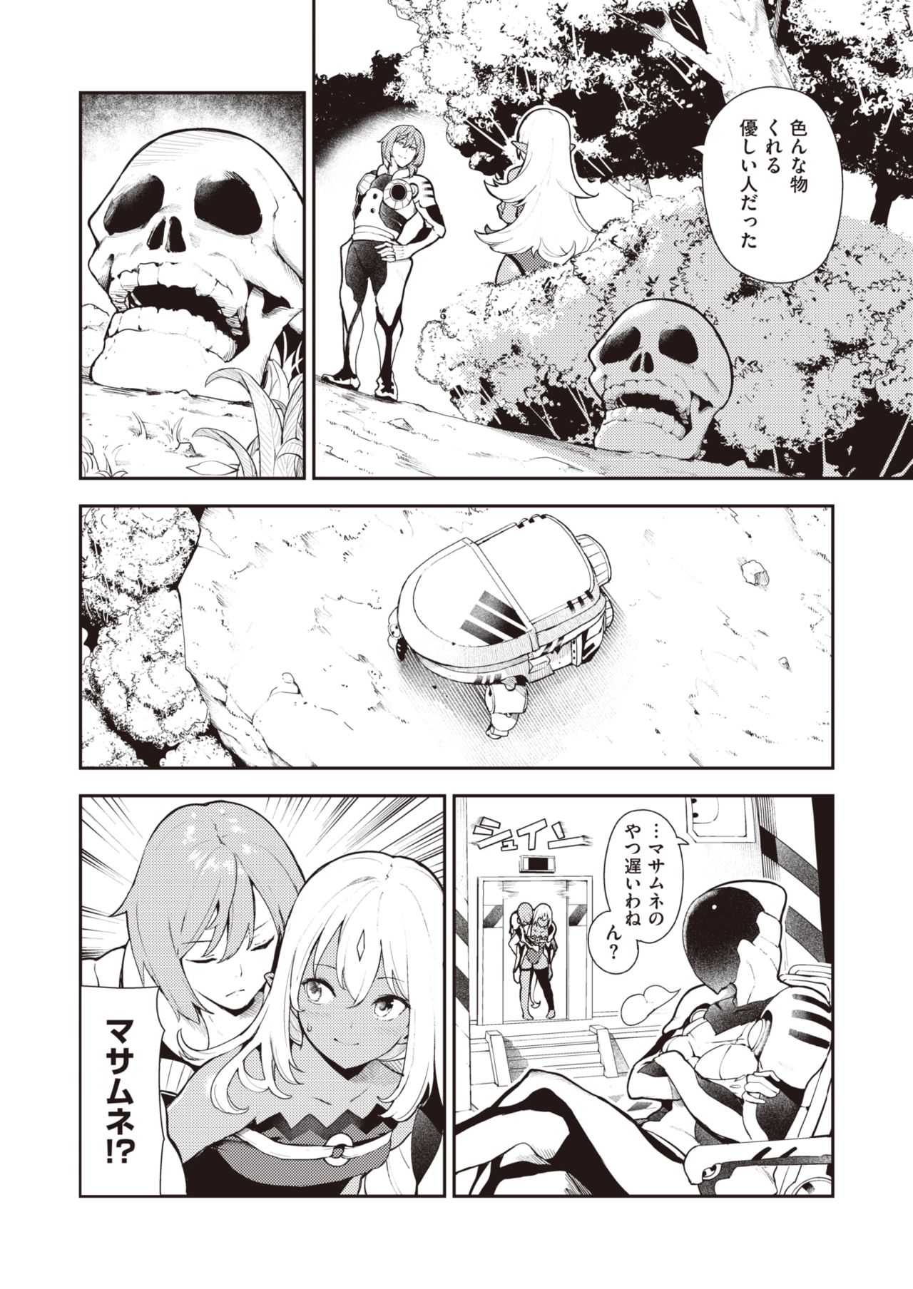 Nanaper 3-pun Haramic page 6 full