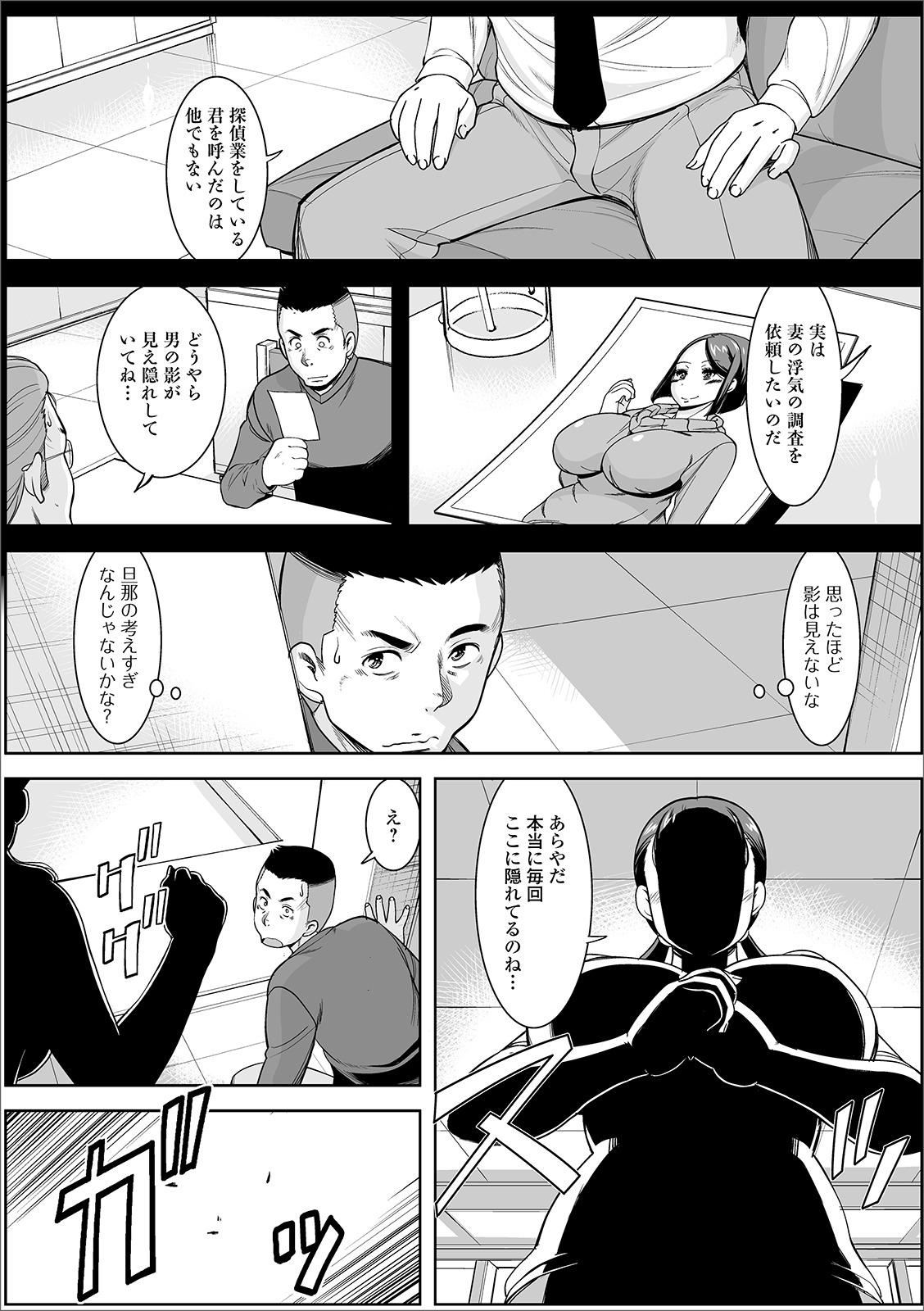 Web Haishin Gekkan Tonari no Kininaru Oku-san Vol. 031 page 4 full