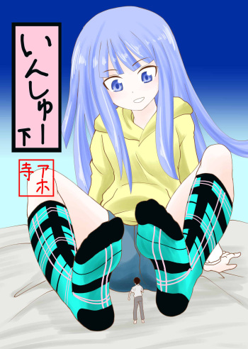 Inshoe Ge cover