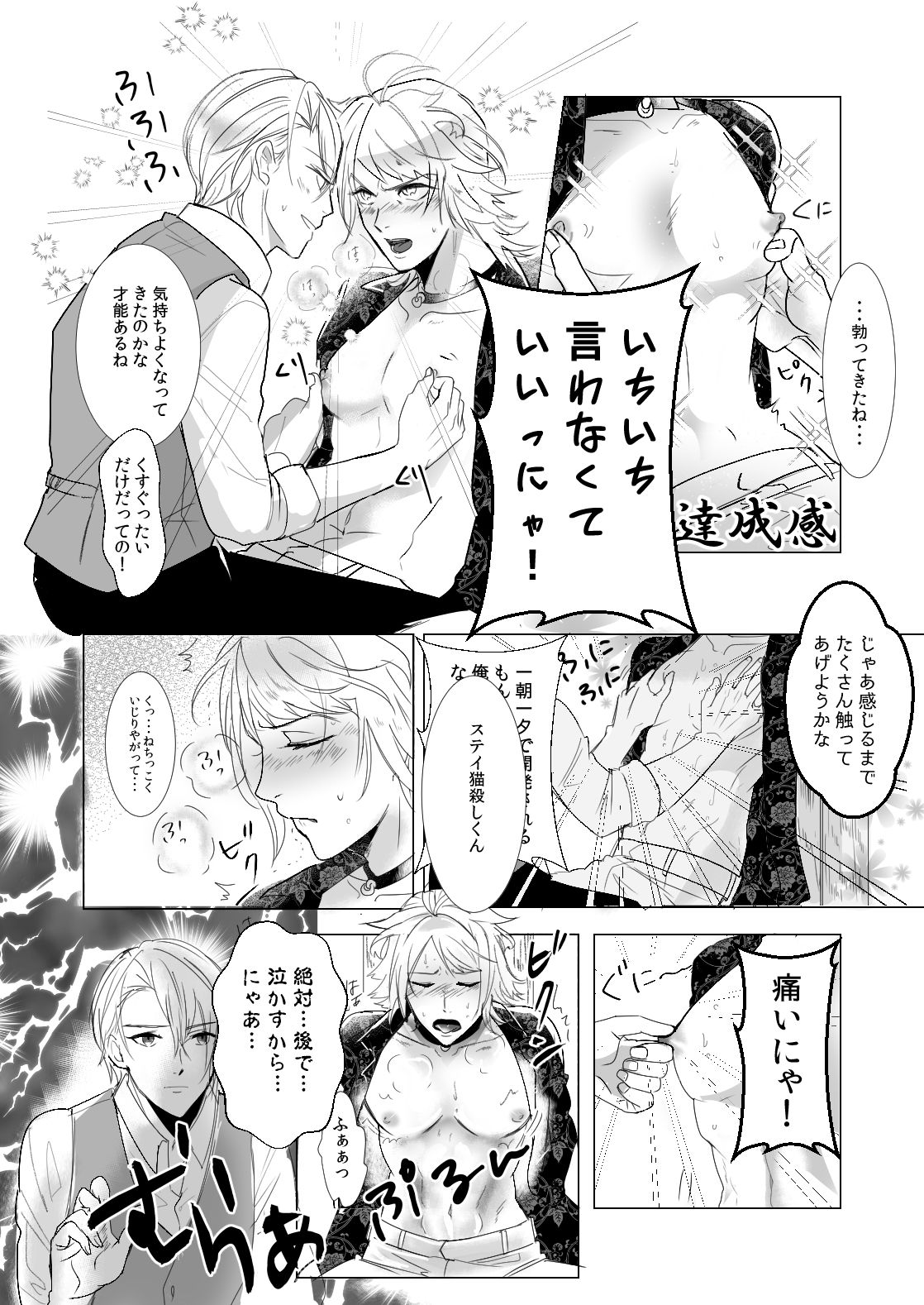 NPP page 7 full