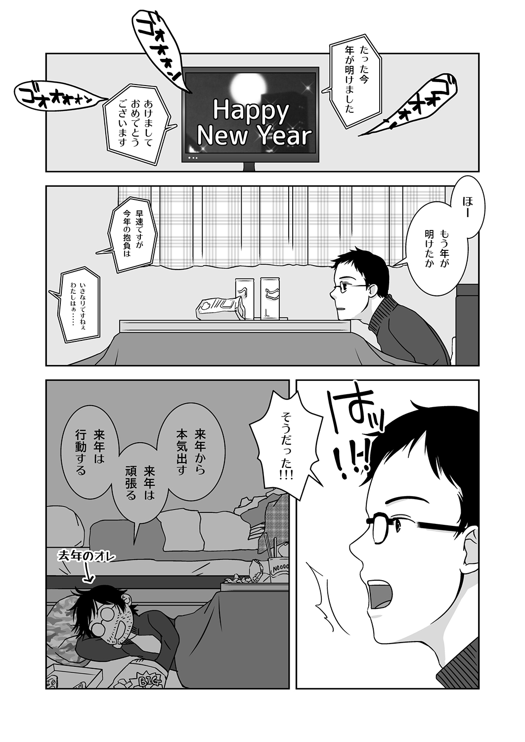 Shinnen no Kiseki page 2 full