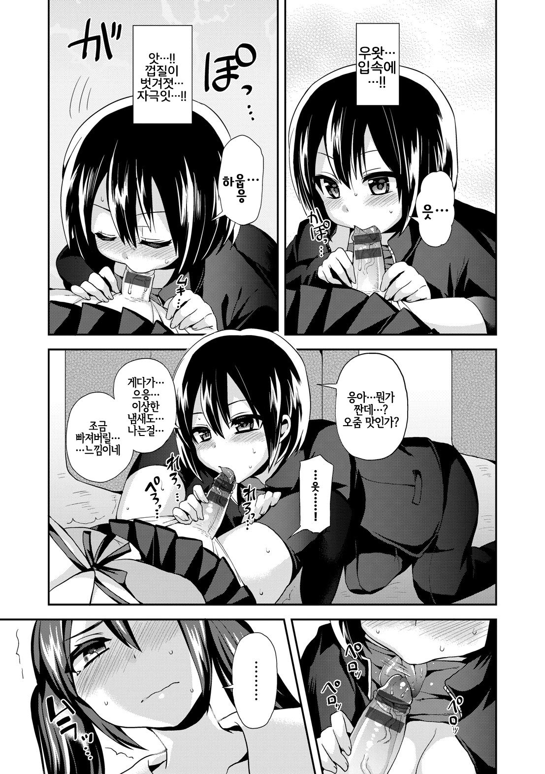 Cross Dresser page 9 full