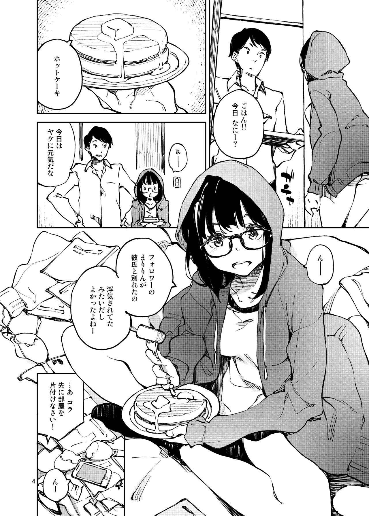 1-kagetsukan no Paradise page 3 full