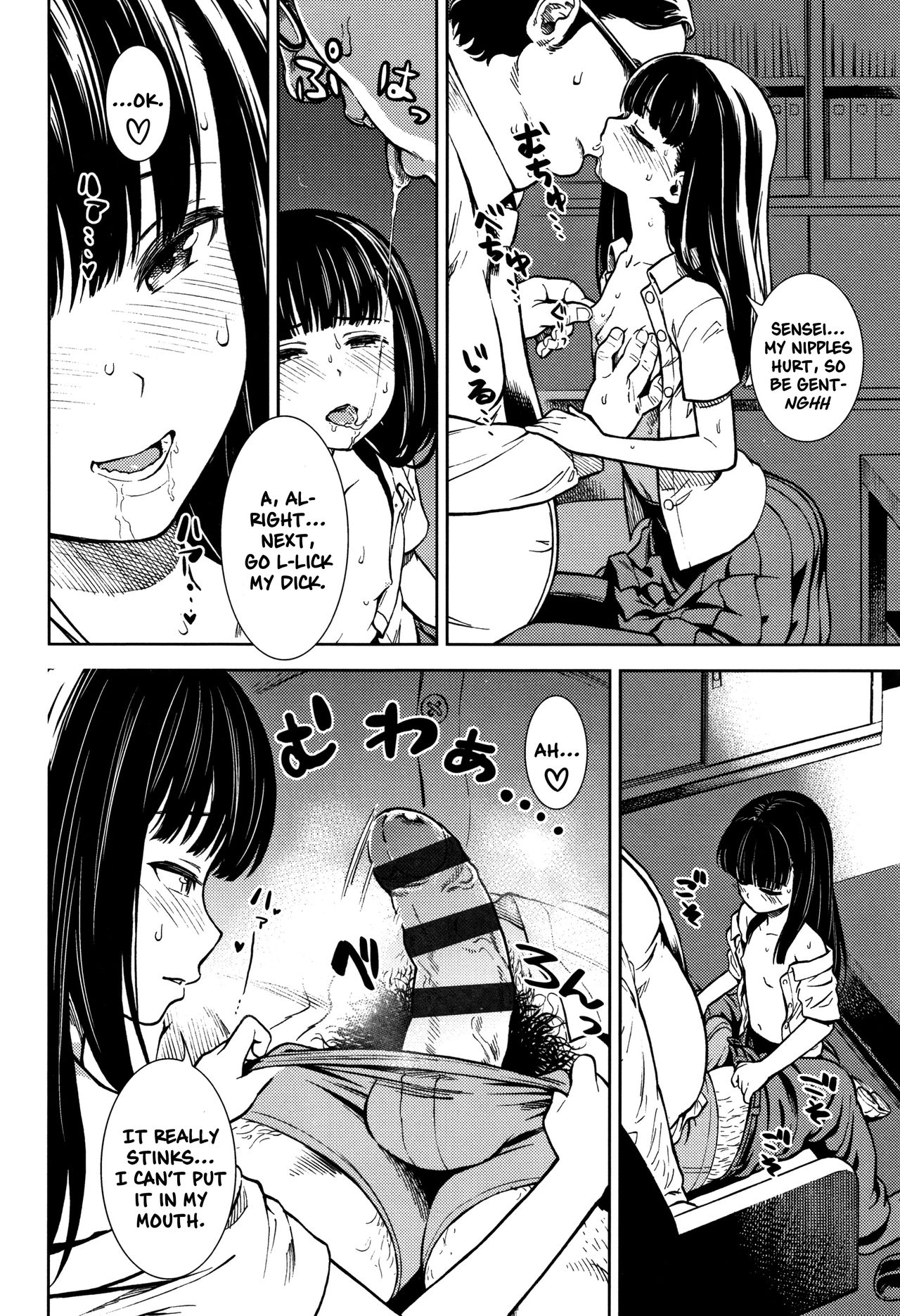 Shikatte Kudasai | Please Scold Me page 6 full