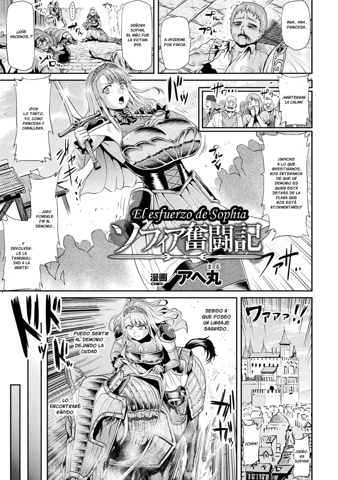 Sophia Funtouki | El esfuerzo de Sophia page 1 full
