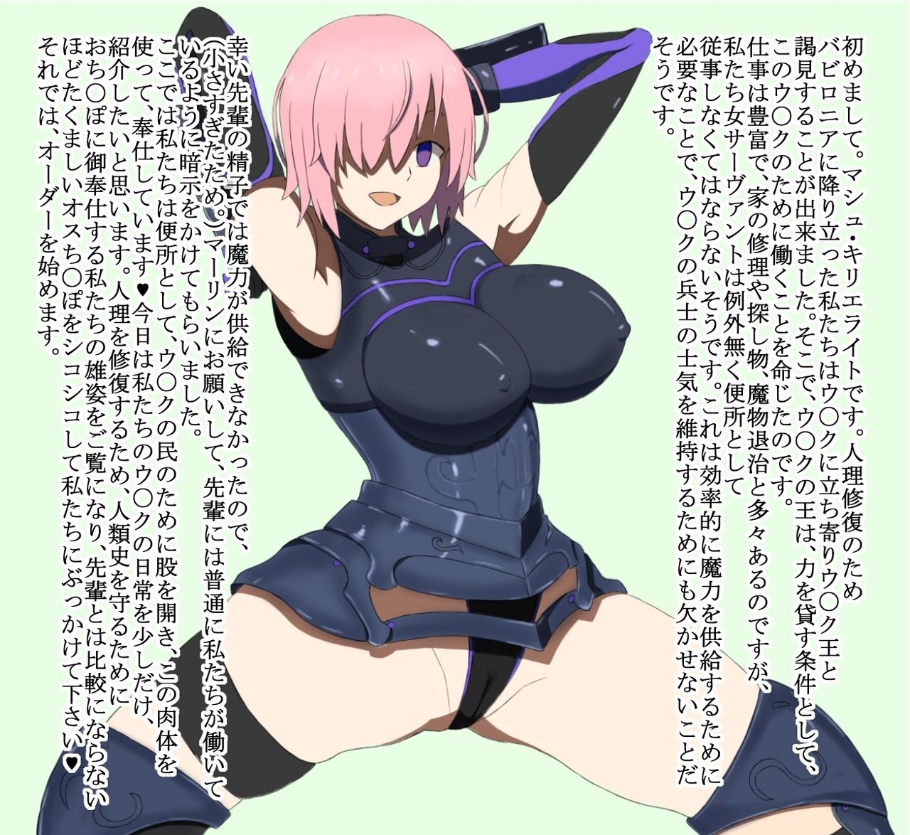 Babylonia no Onna-tachi page 2 full
