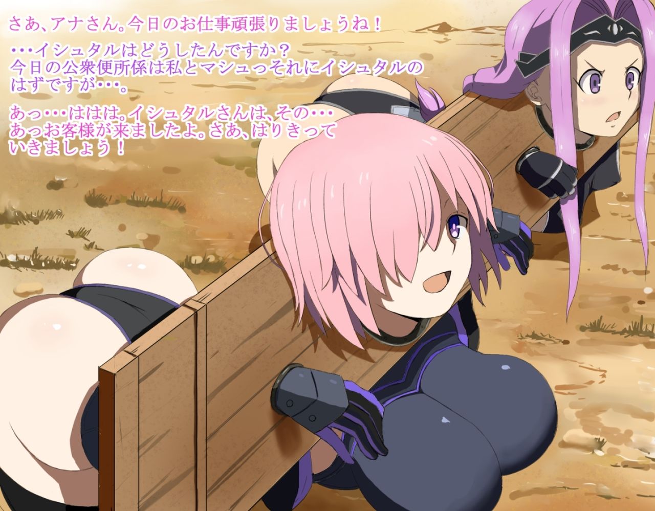 Babylonia no Onna-tachi page 9 full