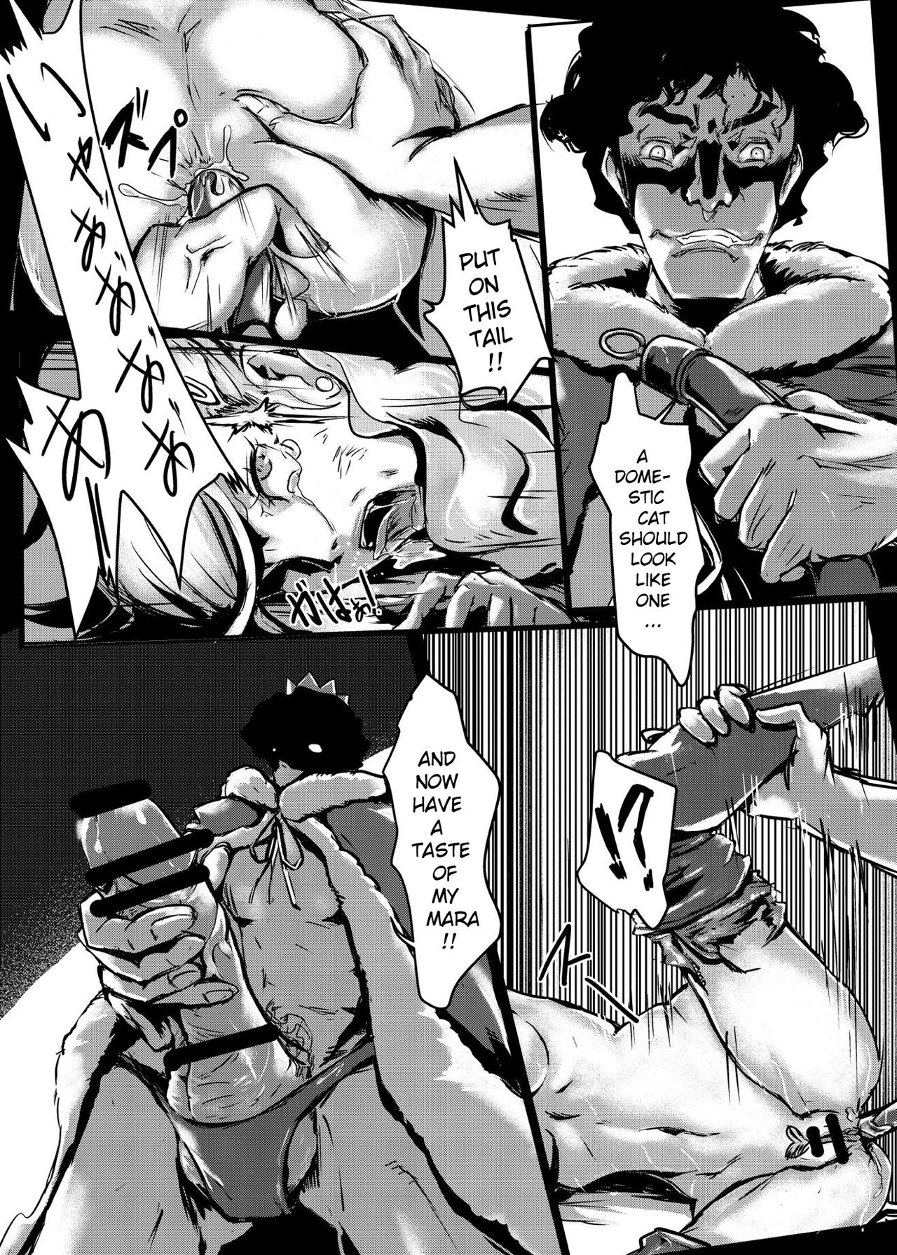 Ouhi no Sho page 9 full