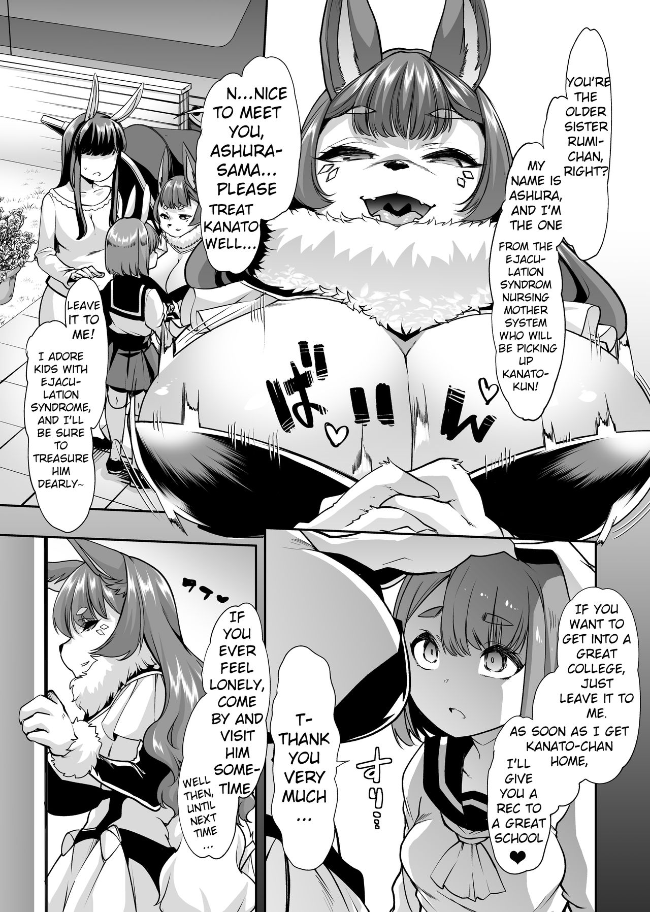 Shasei-byou Onii-chan 2 page 5 full
